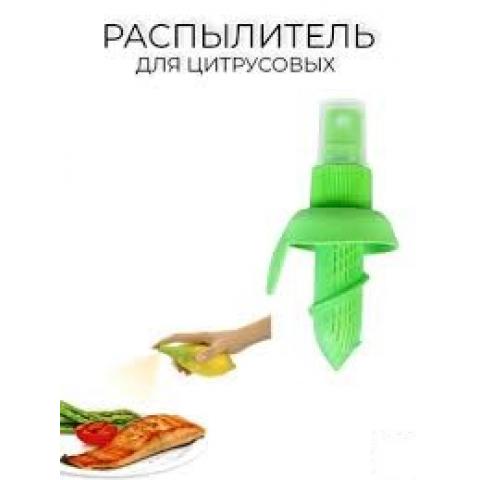Брызгалка для лимона