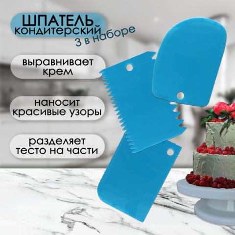 Шпатель скребок кондитерский 