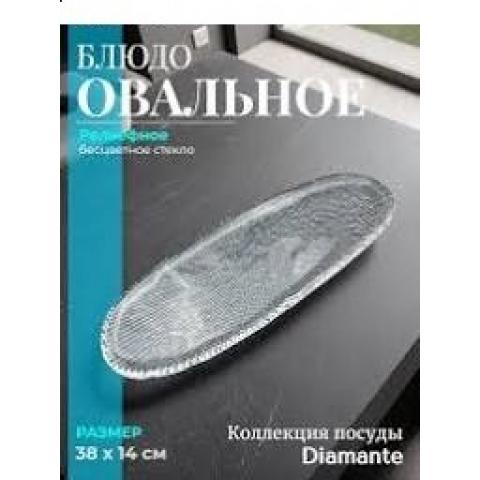 Farfurie din sticla