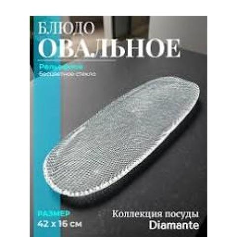Farfurie din sticla